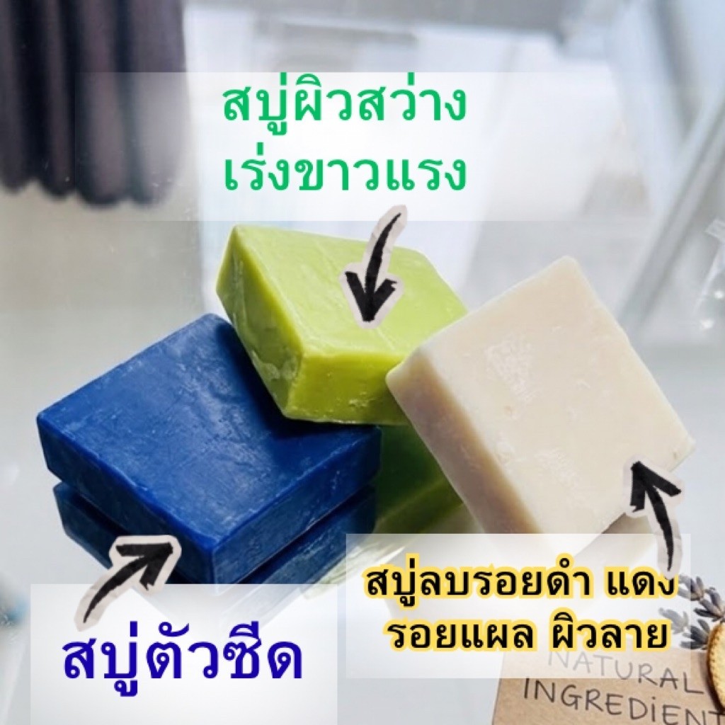 Ampira สบู่ปาเปนลอกผิวซีด ขนาด 50 กรัม ฟอกผิวสว่างตั้งแต่ล้างออก