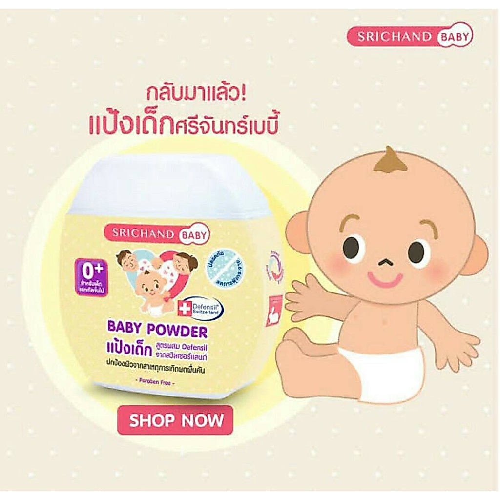&SRICHAND ศรีจันทร์ เบบี้ แป้งเด็กสูตรพิเศษ 50 กรัม