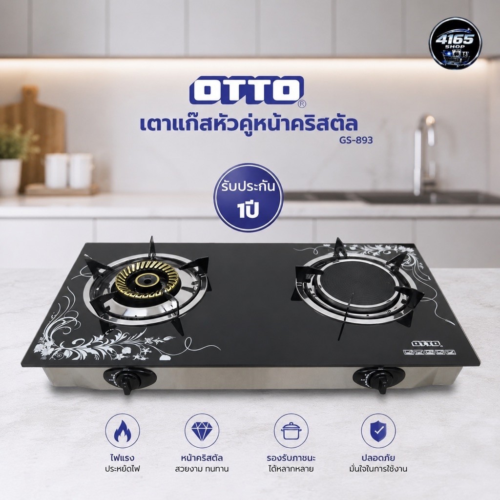 OTTO เตาแก๊สหัวคู่หน้าคริสตัล รุ่น GS-893