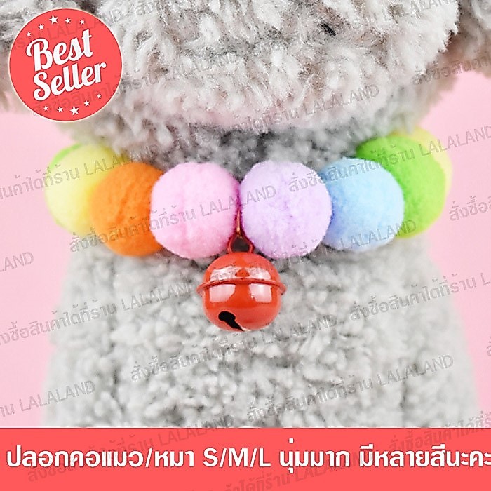ปลอกคอแมว ปลอกคอน่ารัก ปลอกคอสุนัข แบบนิ่ม สีรุ้ง กดเลือกสีที่เมนู ปลอกคอสัตว์เลี้ยง ปอกคอแมว ปอกคอหมา ปลอกคอ
