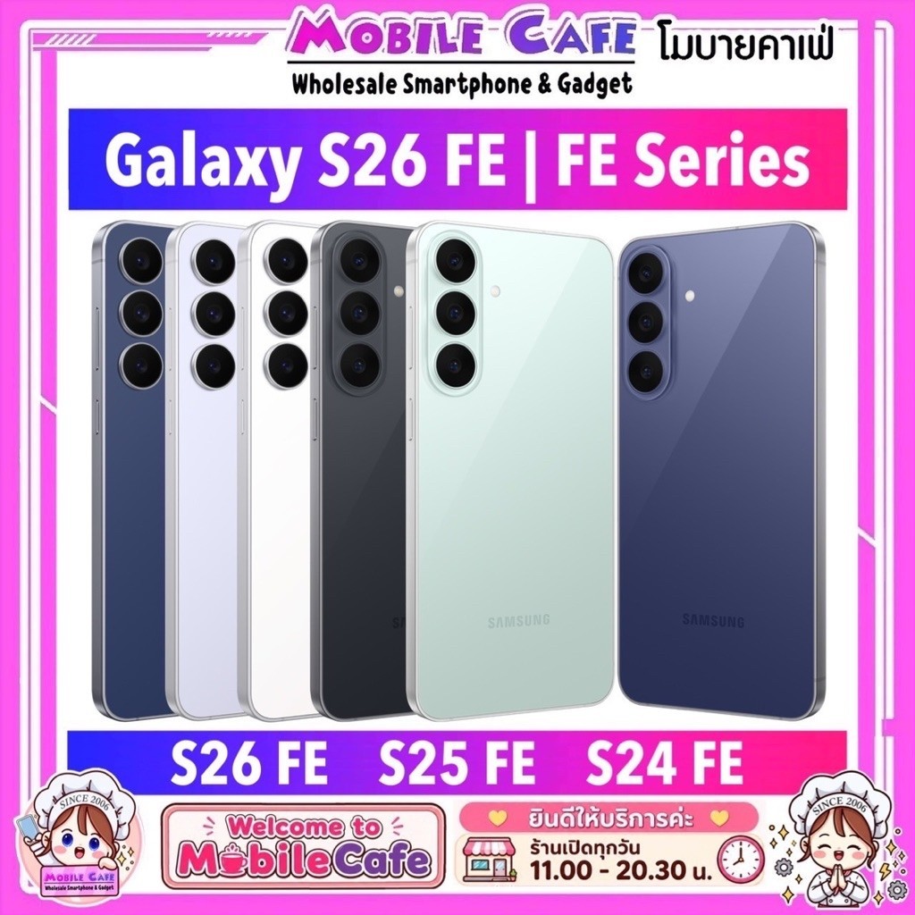 ใหม่ Galaxy FE series | S26 FE Exynos 2500 | S25 FE Exynos 2400 | S24 FE Exynos 2400e | S23 FE ศูนย์