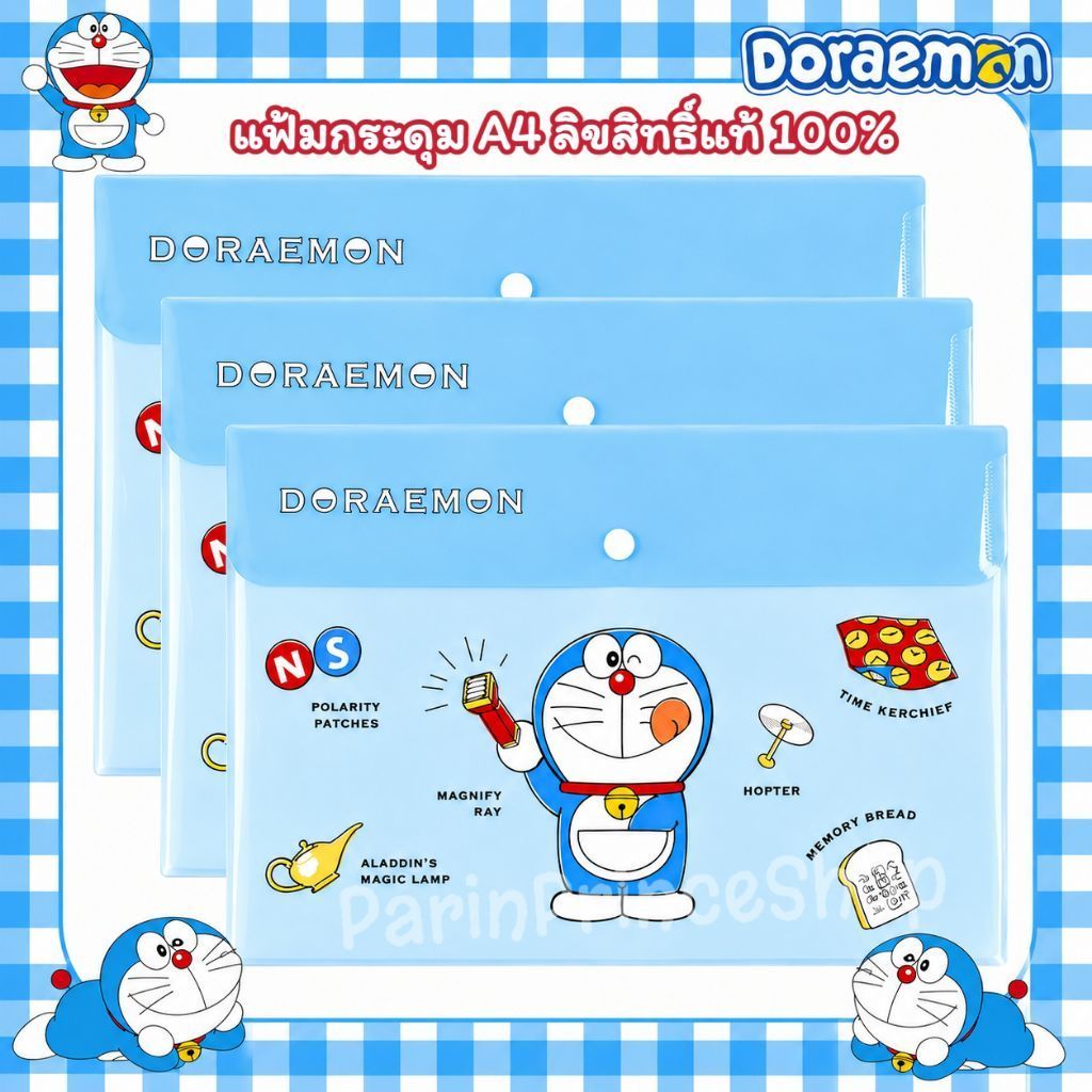 ลิขสิทธิ์แท้ 💯% สุดคิ้วท์ 🩵 แฟ้มกระดุมโดเรมอน แฟ้มโดราเอมอน แฟ้มเอกสารโดเรมอน ไซส์A4 ลายน่ารักๆ