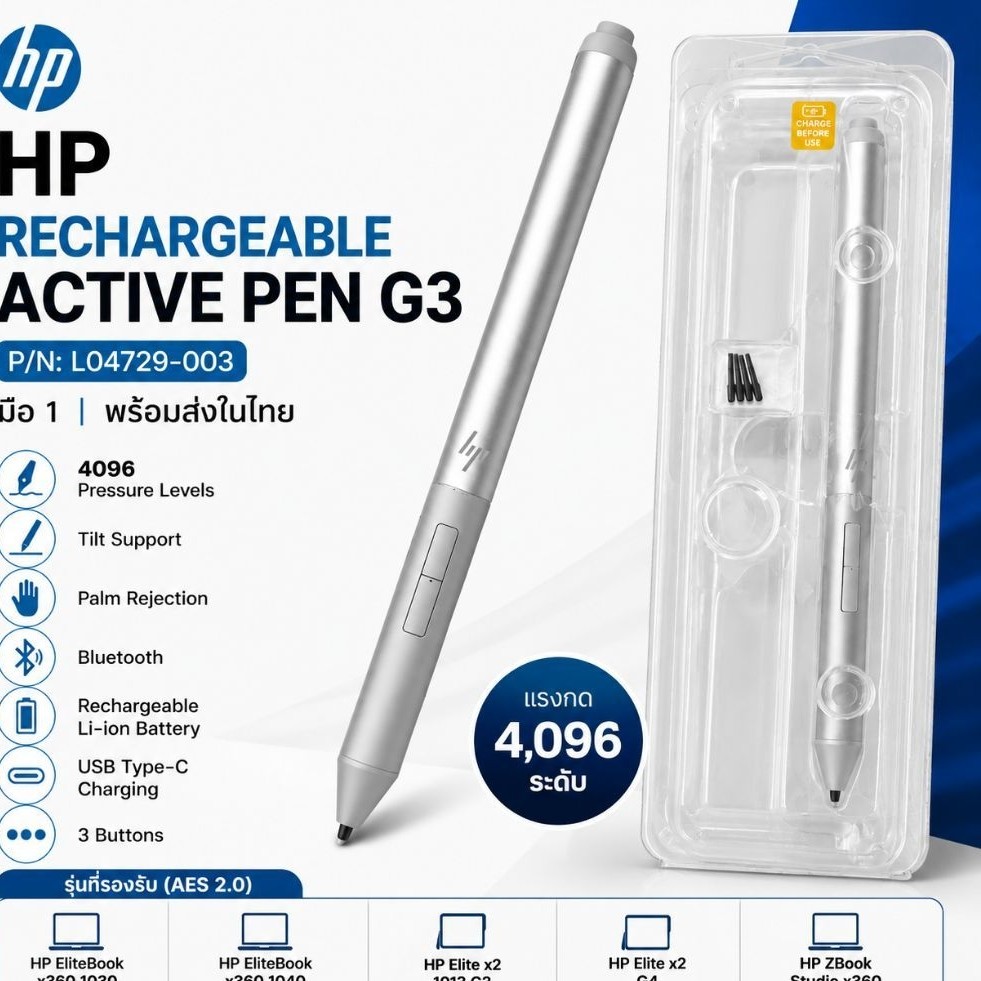 HP Rechargeable Active Pen G3 ส่งจากไทย