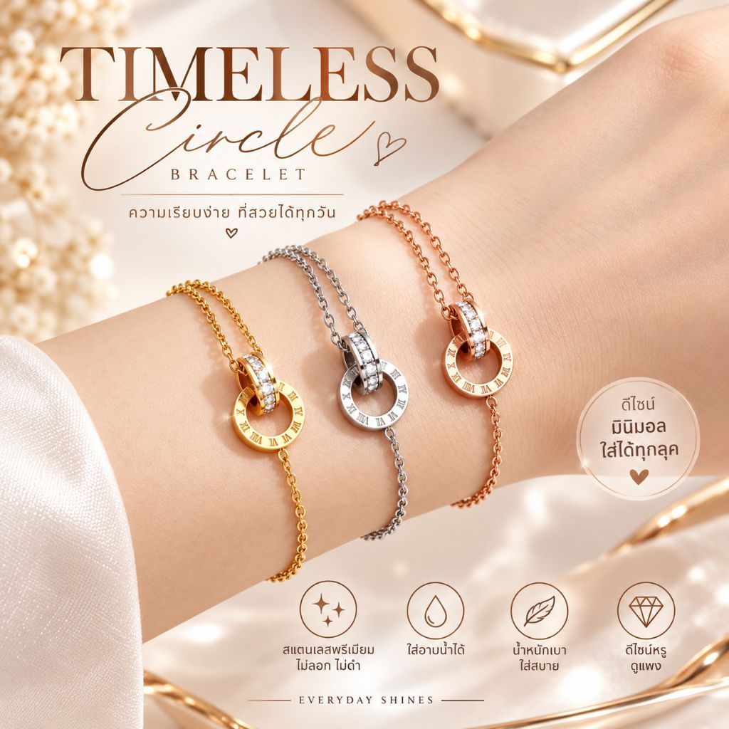 สร้อยข้อมือแฟชั่น สแตนเลสแท้ ไม่ลอก ไม่ดำ ชุบทอง พร้อมส่งในไทย