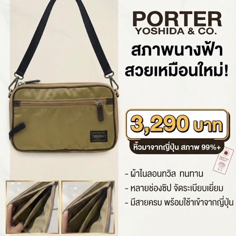 Porter Yoshida Multi-Compartment Crossbody & Pouch Bag