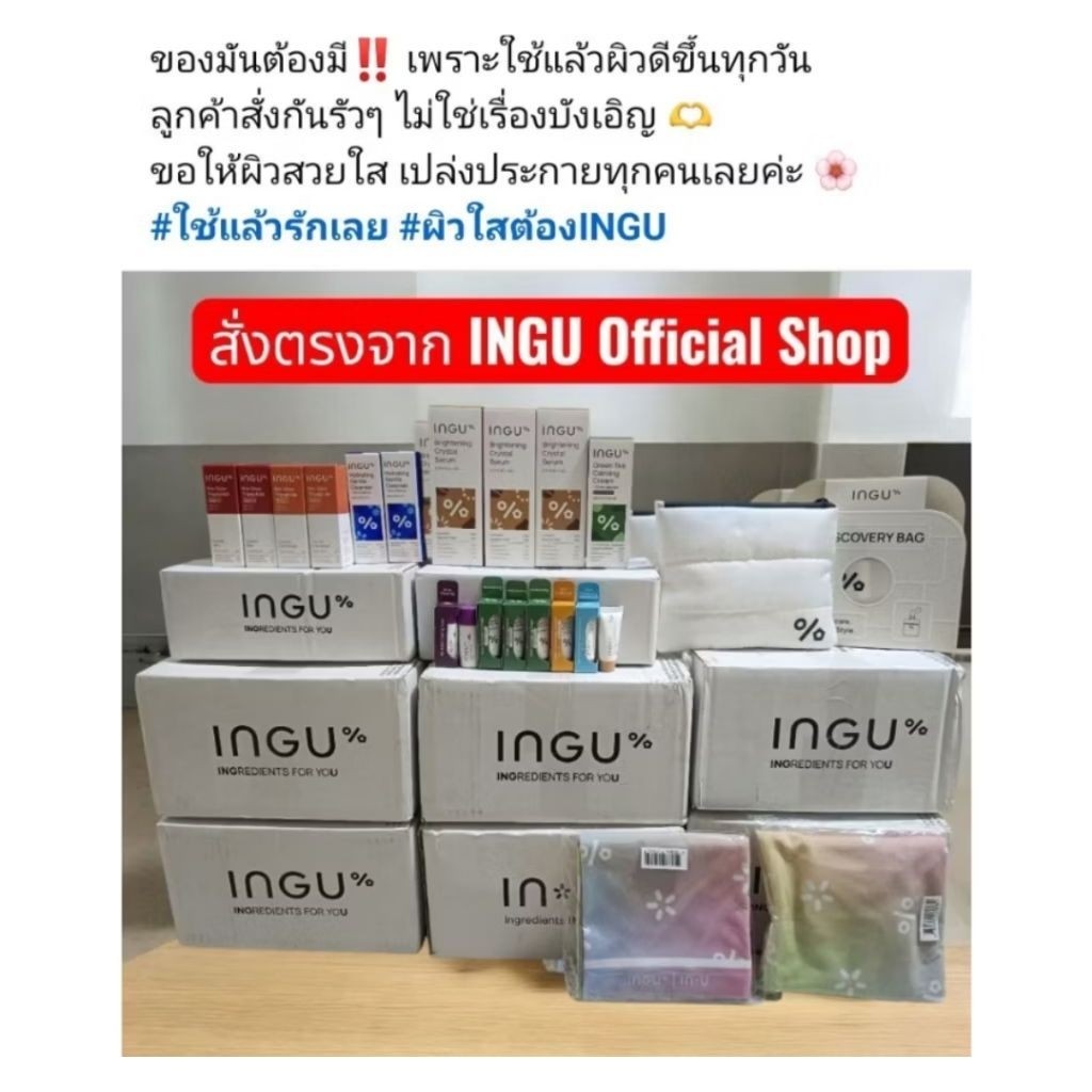 (Resale) แท้ 💯% INGU Hydrating Gentle Cleanser