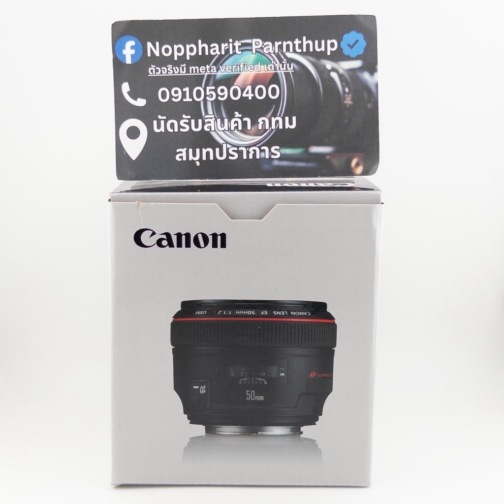 Canon 50mm F1.2L มือหนึ่ง ( NEW ) ไม่ผ่านการใช้งาน