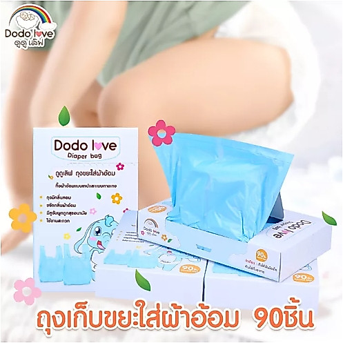 DODOLOVD ถุงขยะหอม ถุงขยะพลาสติกพร้อมสายหูหิ้ว ถุงขยะแบบพกพา ถุงขยะเก็บมูลสัตว์เลี้ยง ราคาประหยัด 1 กล่อง 90 ชิ้น