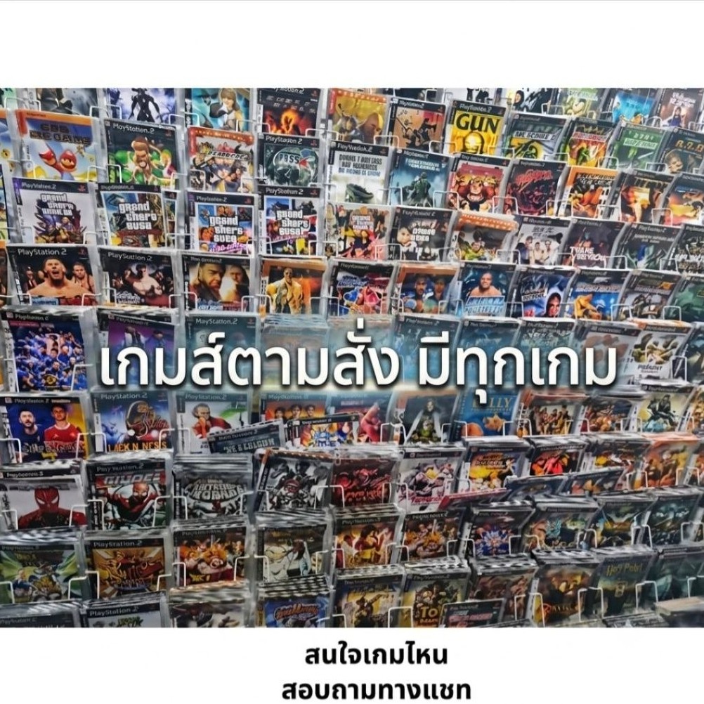 แผ่นเกมPs2 - แผ่นมือ1 (V.1)แผ่นเพทูมีหลากหลายเกมส์ให้เลือก ส่งไว เก็บปลายทางได้