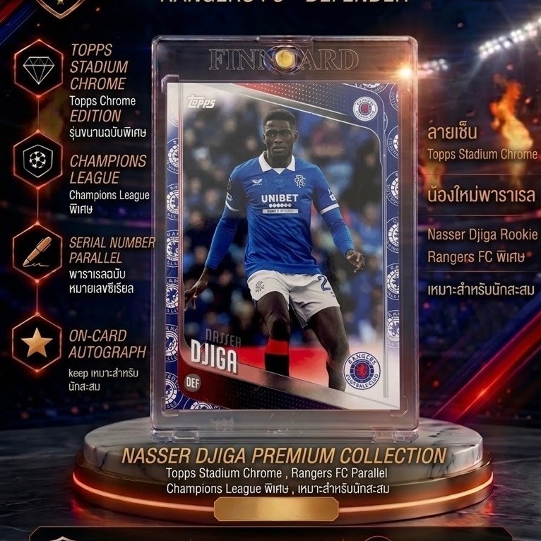 ⚽ Nasser Djiga Chrome Parallel | Rangers FC | Topps FINNCARD | การ์ดฟุตบอล