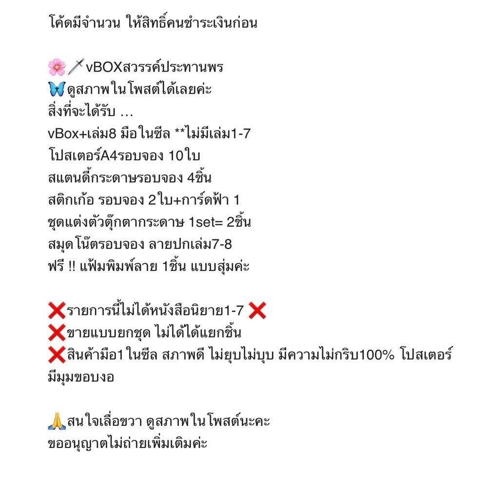 จะหมดลิขสิทธิ์ สวรรค์ประทานพร -มือ1ในซีล- SetBรอบ7วัน+โปส +สตก+สมุดโน๊ต. ดูสภาพเลื่อนขวา ไม่ได้นิยายเล่ม1-7