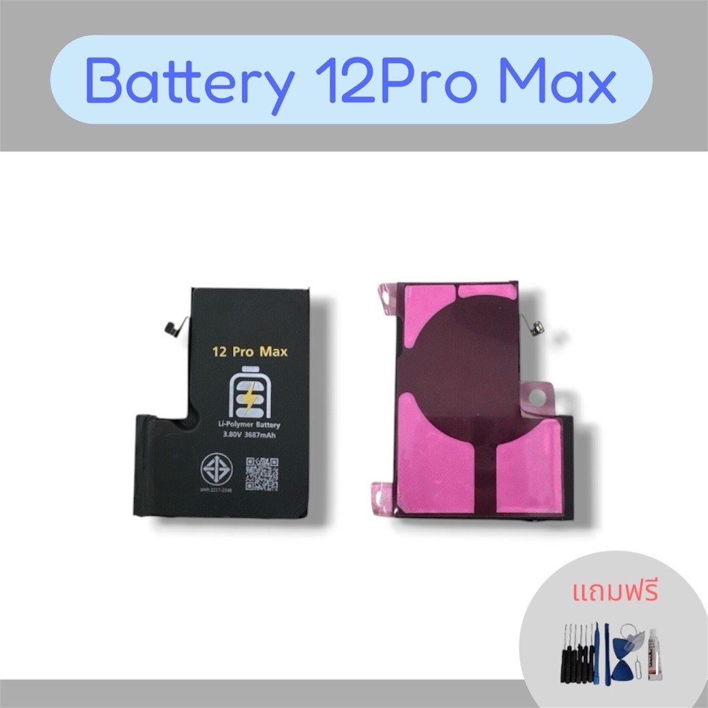 Battery 12Pro max/12โปรแม็ก แบตเตอรี่ แบตมือถือ อะไหล่มือถือ แถมฟรีชุดไขควง