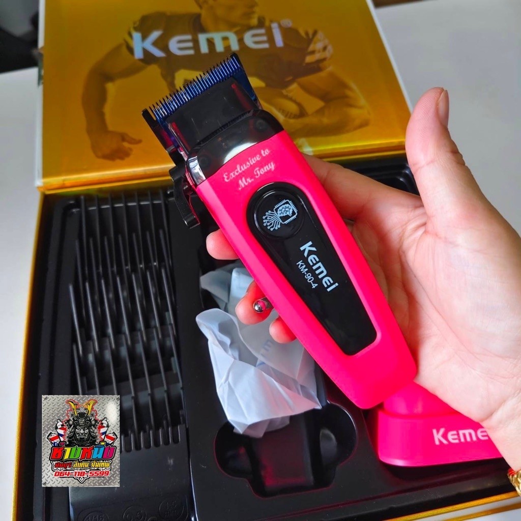 ปัตตาเลี่ยนตัดผมไร้สายรุ่นkm904 สีชมพู (ลับคม)
