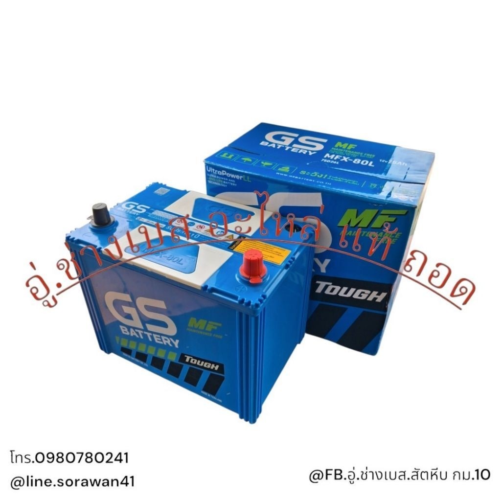 GS MFX-80L 12V.75Ah แบตเตอรี่รถยนต์TOYOTA VIGO(2.5,2.7),INNOVA,ALPHARD,HARRIER/ISUZUD-MAX(1.9,2.5),M