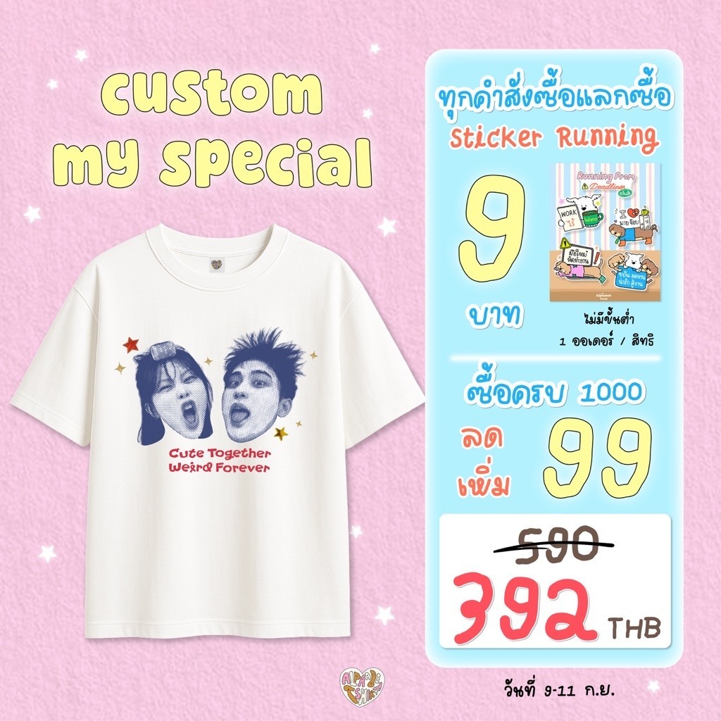 เสื้อยืดคัสตอม สกรีนรูปได้ | เสื้อคู่ เสื้อใส่ไปคอน ทรง Oversized และ Baby Tee