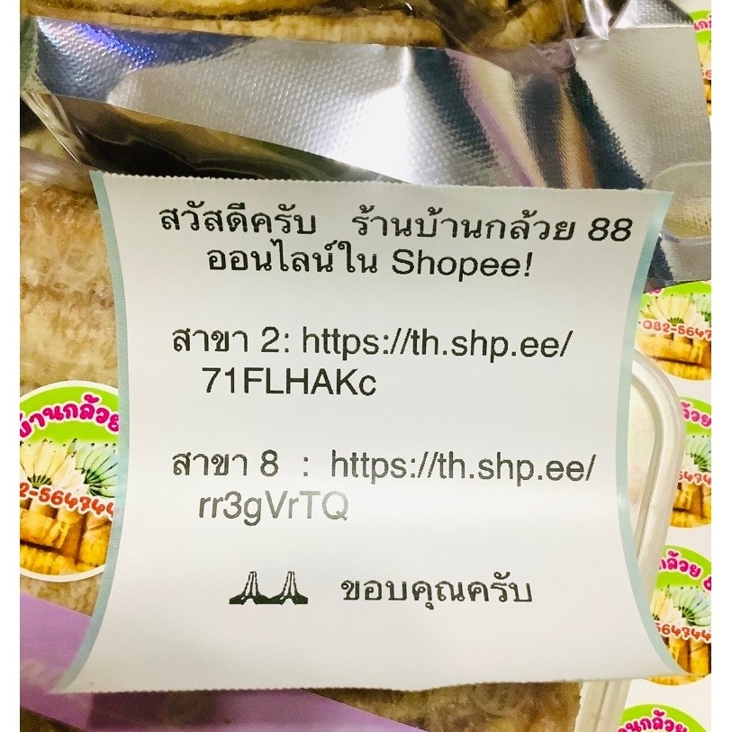 กล้วยตากกลม 800g ส่งฟรี แค่กล้วยลูกเล็ก แต่หวานธรรมชาติ นุ่มอร่อย ผลิตเอง สดใหม่ จากโดมที่บ้านบางกระทุ่ม