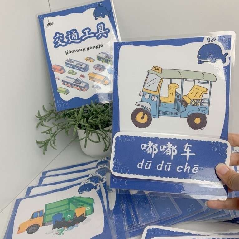 สื่อตีนตุ๊กแกภาษาจีน หมวดยานพาหนะ | Transportation Vocabulary | สื่อการสอนจีน | JEENWITHME