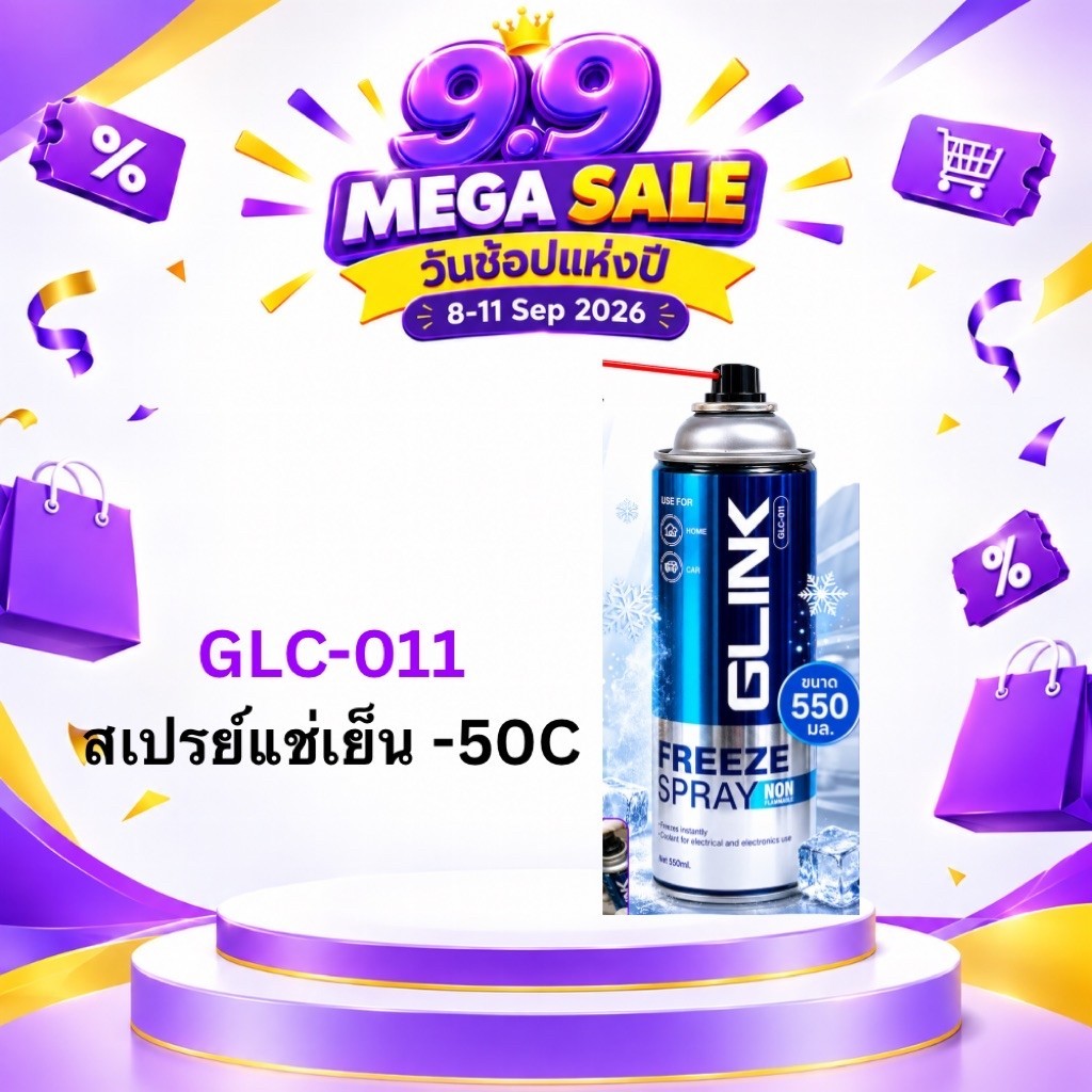 GLINK GLC-011 Freeze Spray 550ml สเปรย์แช่เย็น ไม่ติดไฟ สำหรับงานซ่อมอิเล็กทรอนิกส์ ตรวจสอบวงจร PCB