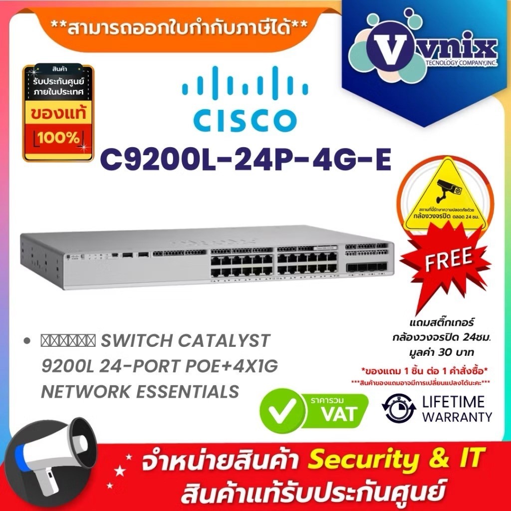 SWITCHCATALYST9200L24P
