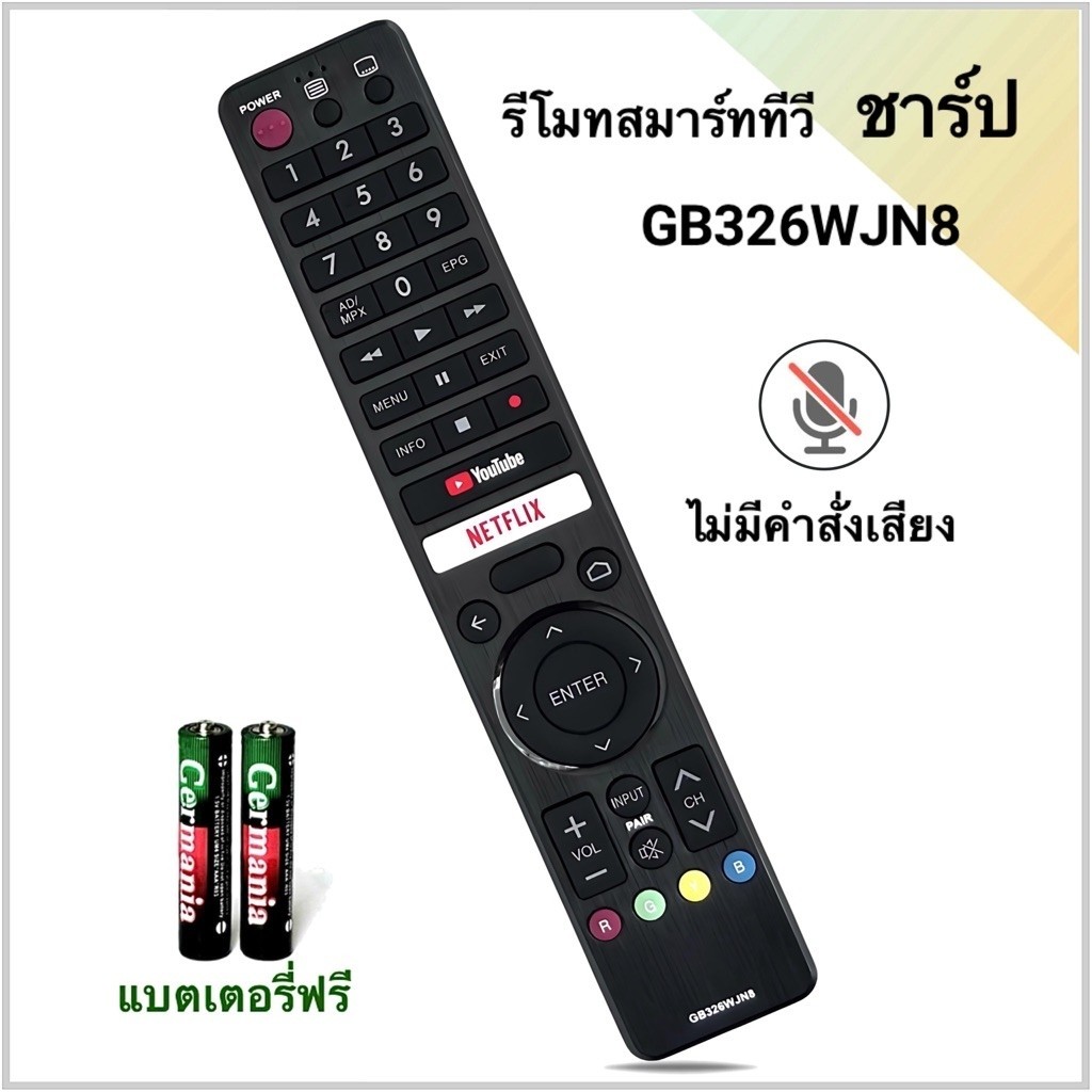 รีโมทสมาร์ททีวี Smart TV ยี่ห้อ Sharp ชาร์ป รุ่น GB326WJN8 (ไม่มีคำสั่งเสียง)