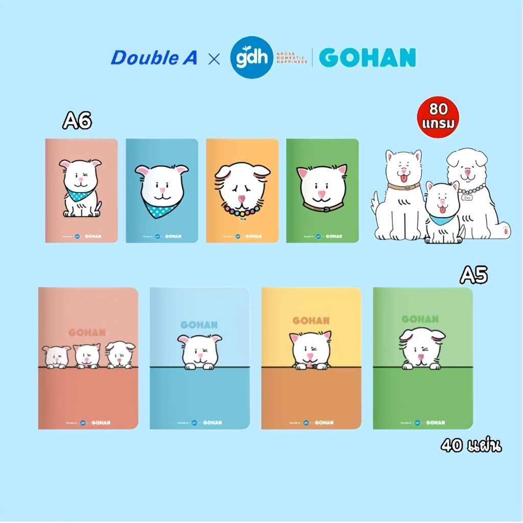 Double A สมุดโน้ตเย็บลวด GOHAN มีเส้นบรรทัด ขนาด A6, A5 หนา 80แกรม 40แผ่น (ราคา 1 เล่ม คละลาย)
