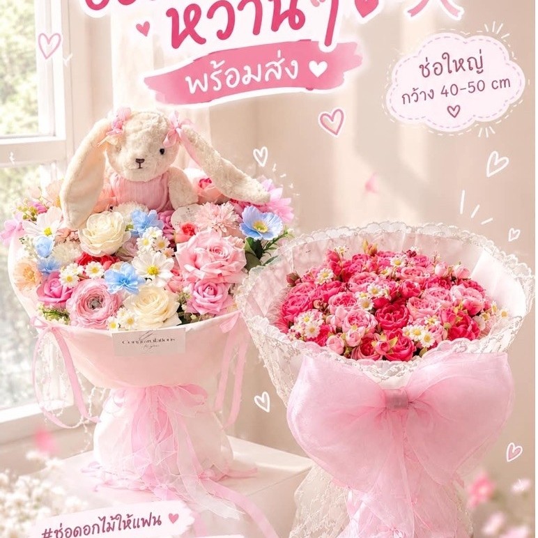ช่อดอกไม้ปลอมสวยๆ ช่อดอกไม้ประดิษฐ์ ช่อดอกไม้น่ารักๆ ช่อดอกไม้รับปริญญา ดอกไม้วันครบรอบ ดอกไม้วันเกิด ช่อดอกไม้ตุ๊กตา