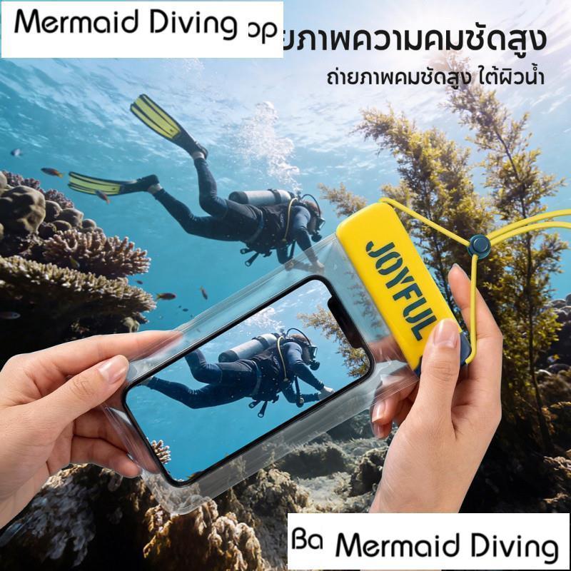 ถุงกันน้ำโทรศัพท์ใส IPX8 สระว่ายน้ำ ทะเล ซิปล็อค4ชั้น มีสายคล้องคอ กันน้ำแน่นหนา