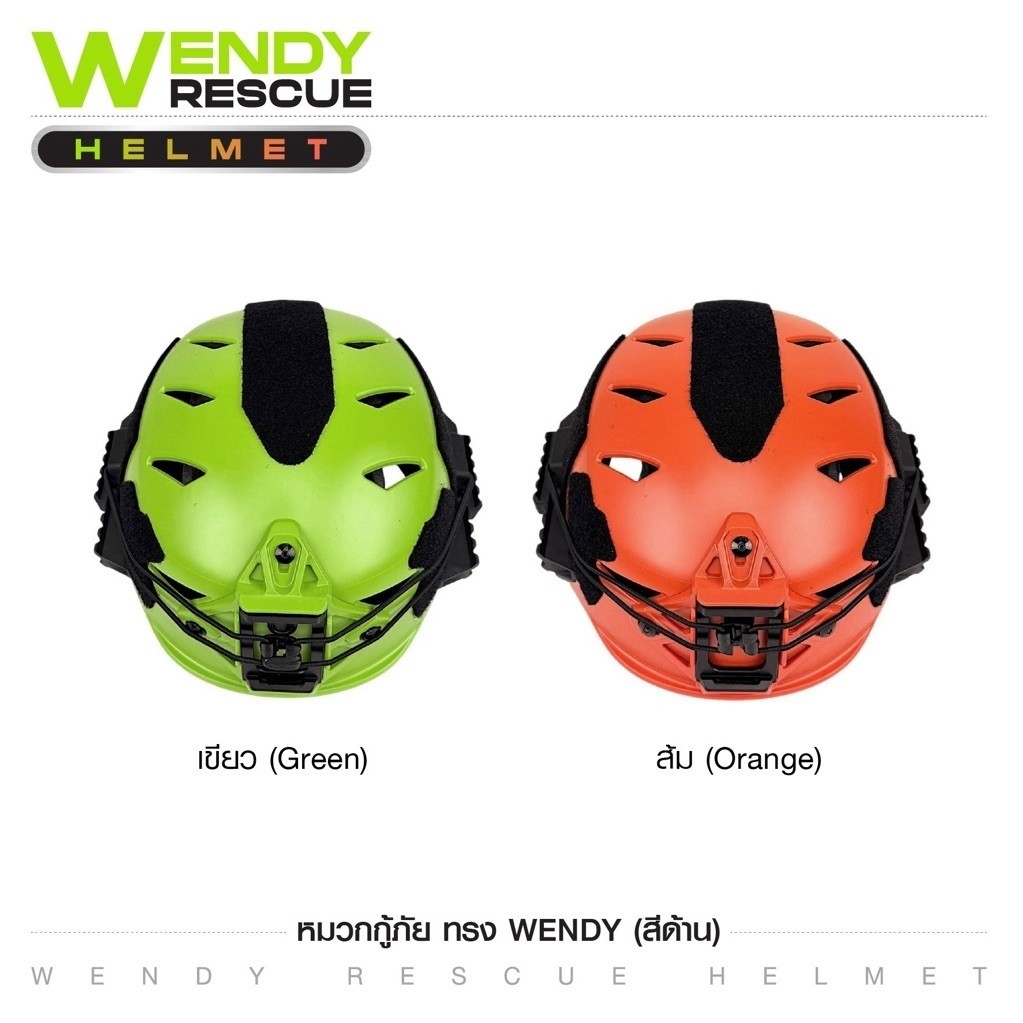 หมวกกู้ภัย ทรง Wendy ( สีด้าน ) ( Wendy Rescue Helmet )