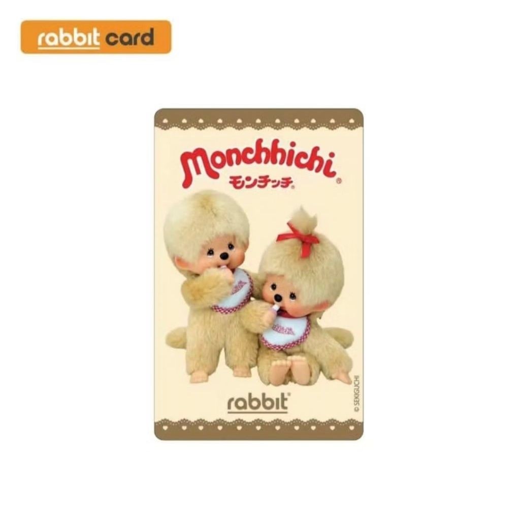 💯สินค้าพร้อมส่งด่วน💯บัตรRabbit monchichi