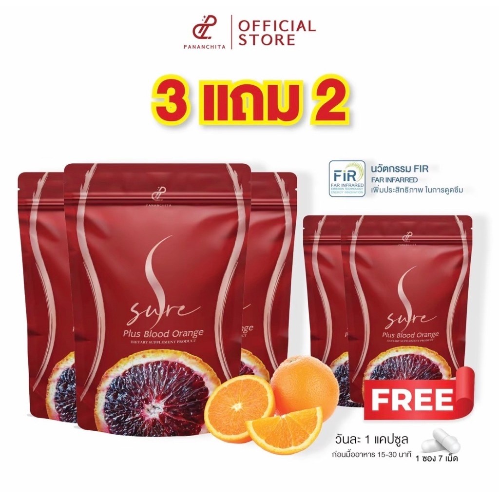 (ของแท้ แคปซูลคุมหิว)💊เอสชัวร์ พลัส บลัด ออเร้นจ์_Ssure Plus Blood Orange 💊แคปซูล (1 ซอง 7 แคปซูล)