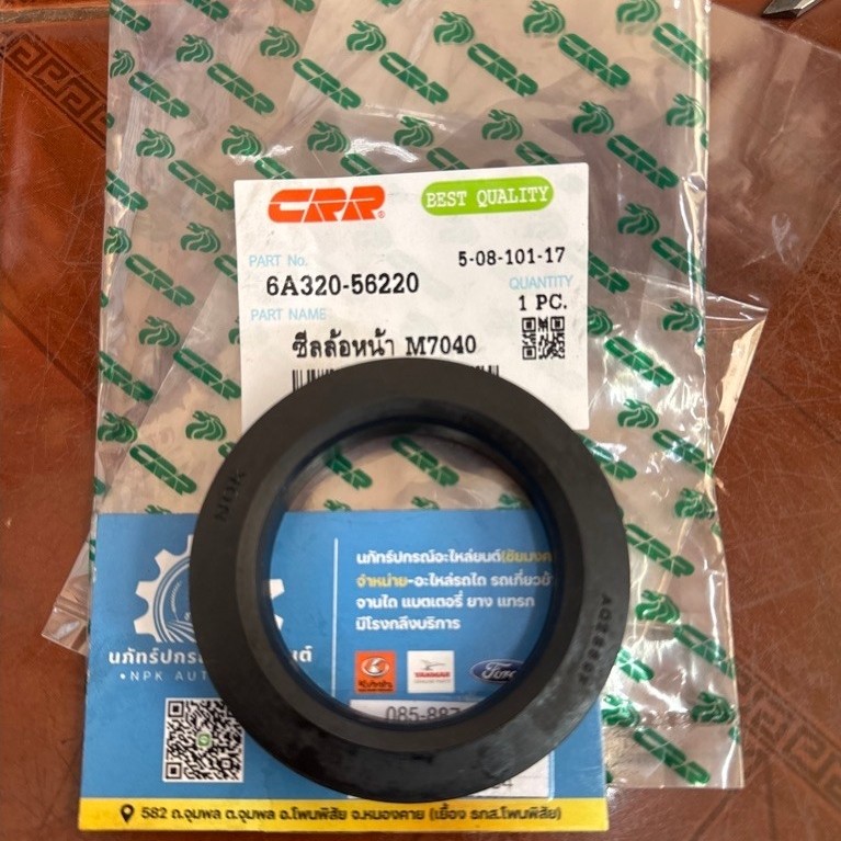 ซีลล้อหน้า MU5501-MU5702,M7040