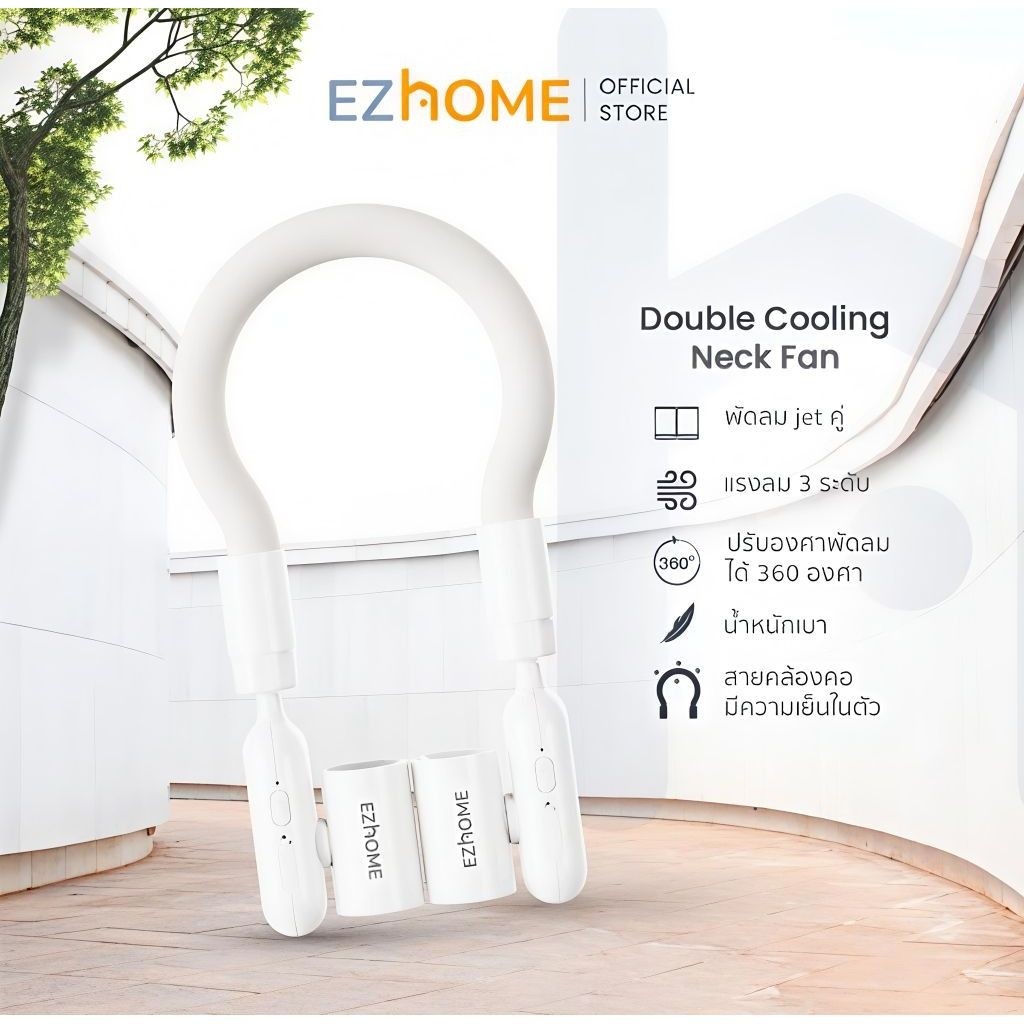 EZHOME พัดลมคล้องคอมือ2(พัดลมเจ็ทคู่ปรับได้360องศา/น้ำหนักเบาคลายร้อน/พกพาสะดวก)