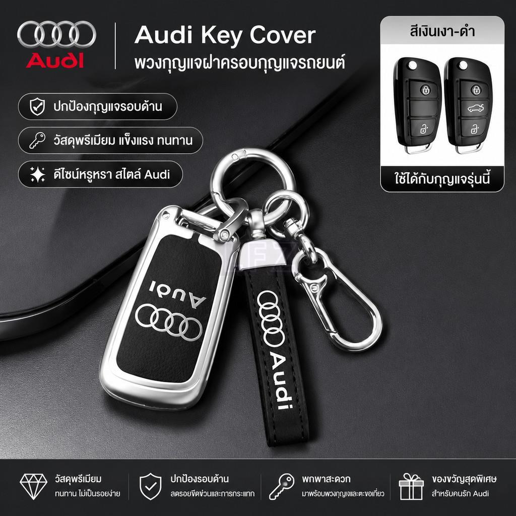 เหมาะสําหรับ Audi S line Q2 Q3 Q4 Q5 Q7 Q8 ABT A1 A2 A3 A4 A5 A6 A7 A8 TT RS3 RS4 RS5 RS6 S4 S3 S4 S