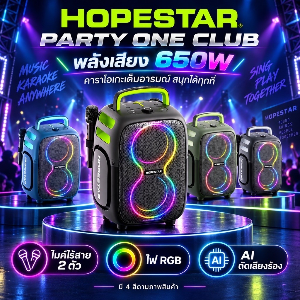 Hopestar Party One Club 650W 2Microphone
