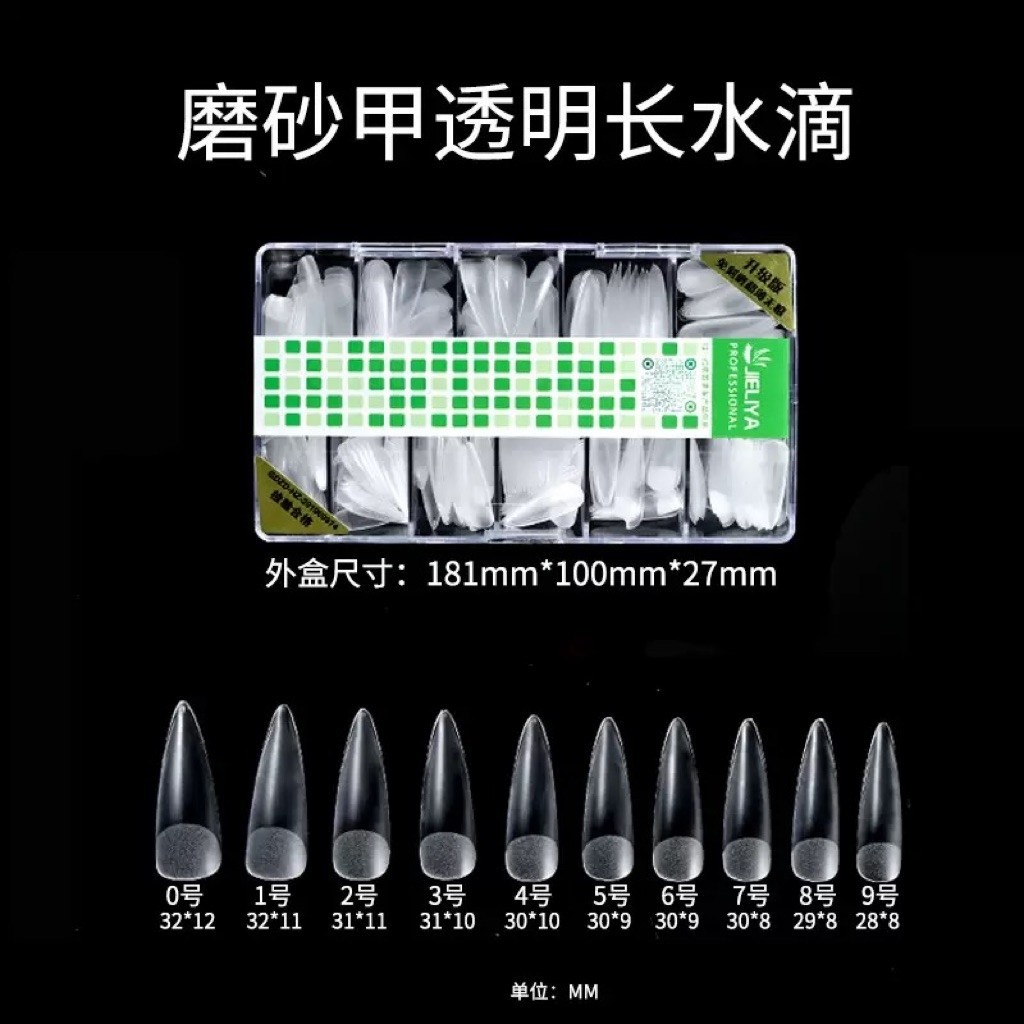 PVCเล็บปลอม ไม่แตกหักง่าย มีไห้เลือก9แบบ กล่องละ500ชิ้น