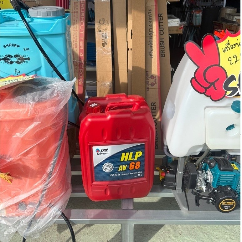 น้ำมันไฮโดรลิค 68 PTT Lubricants HLP AW 68 (18 ลิตร)
