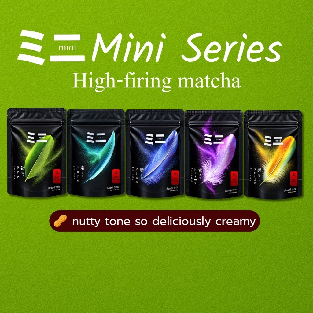 Mini ミニ Pre | Mini Pure | Mini Plus | Mini Prime | Mini Pride ผงมัทฉะ แท้100%