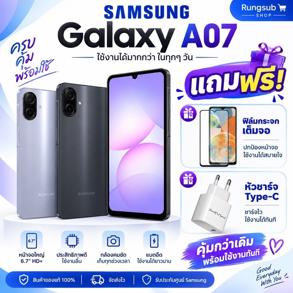 Samsung A07 4/64GB และ 4/128GB เครื่องแท้ศูนย์ไทย