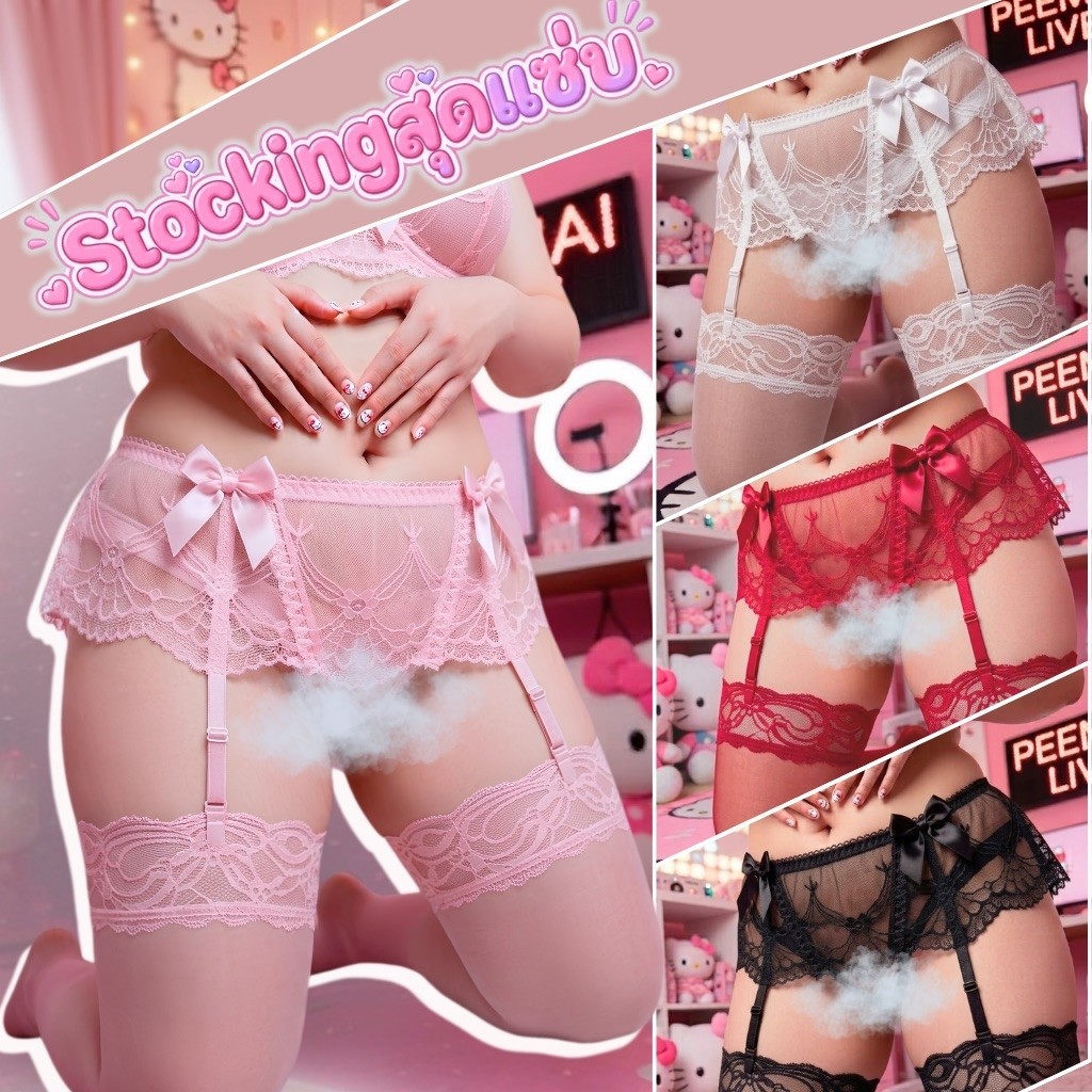 PEEMAI LIVE ถุงน่องผู้หญิง เซ็ตถุงน่อง การ์เตอร์(XL)พร้อมส่งจากไทยราคาส่ง P-300