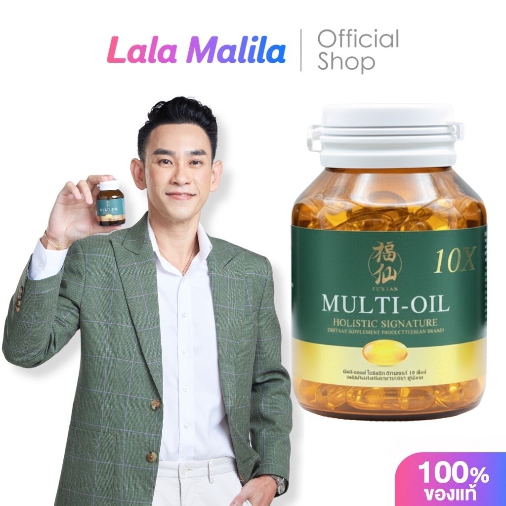 ฟู่เซียน FUXIAN : น้ำมันสกัดเย็น สูตรใหม่ 10X กระเทียมสกัด สินค้าของแท้ พร้อมส่ง
