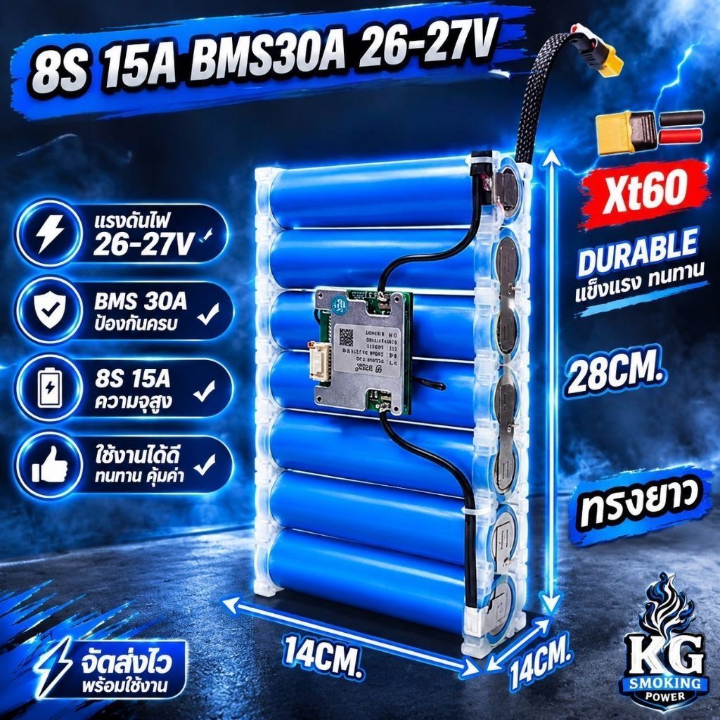 แบตเตอรี่ลำโพง 8S สี🔵🔋LiFePO4 32140 3.2V 27-29V 15A