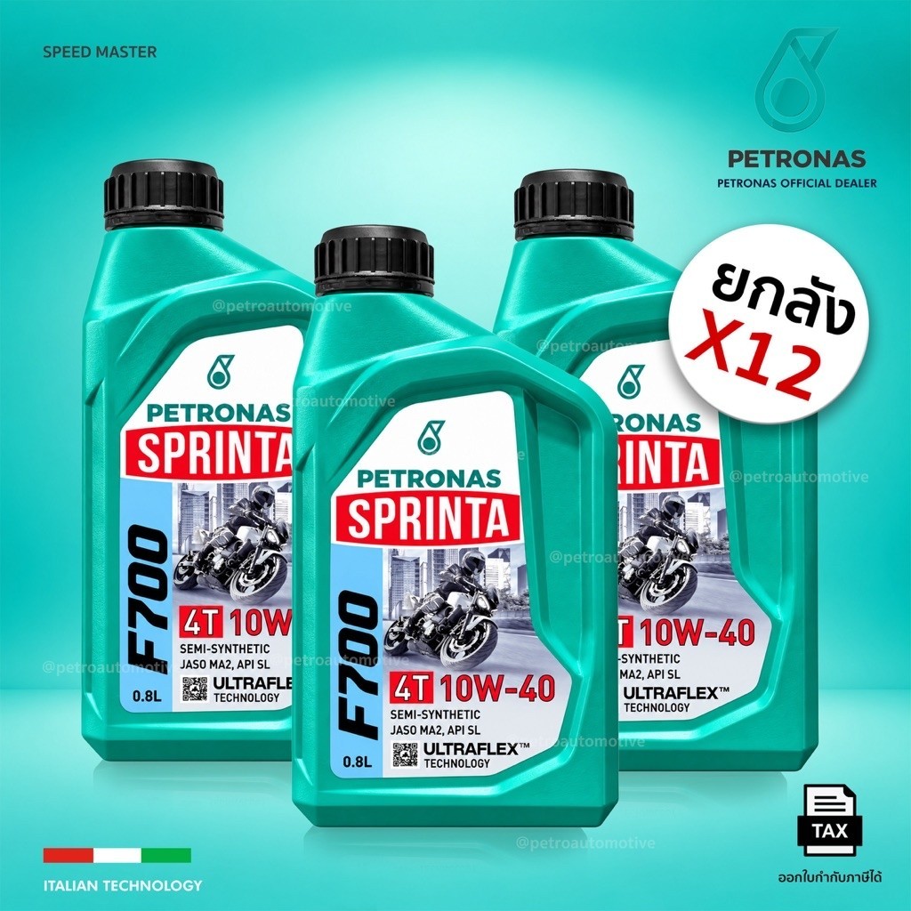 📦 [ราคาส่งอู่] ยกลัง 12 ขวด PETRONAS Sprinta F700 10W-40 (0.8L) กึ่งสังเคราะห์ 4T | UltraFlex™