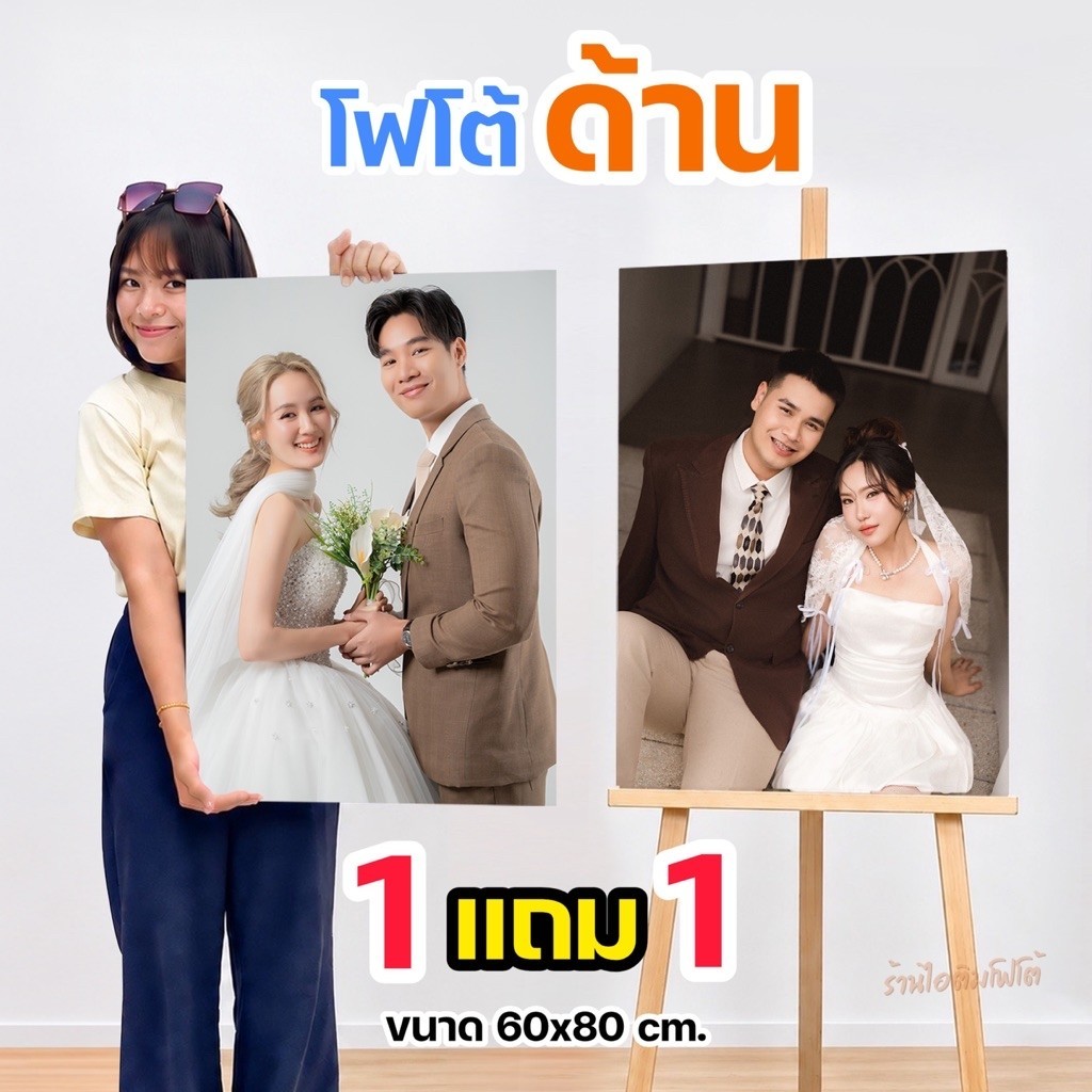 [ โปร 10.10 ] 🌈 กรอบรูปโฟโต้ ( แบบด้าน‼️) ✅ โปร 1 แถม 1ขนาด 60x80 cm.