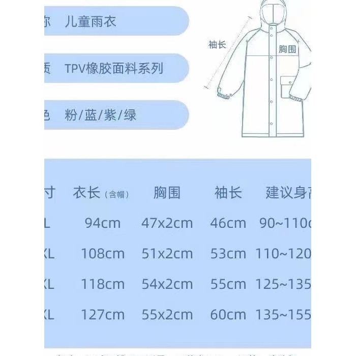 พร้อมส่งในไทยเสื้อกันฝนเด็กลายการ์ตูนน่ารัก  เสื้อกันฝนเด็ก