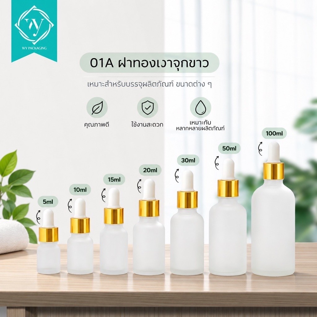 ขวดแก้วอโรม่าสีขุ่น สำหรับบรรจุน้ำมันหอมระเหย ขนาด 5ml 10ml 15ml 20ml 30ml 50ml 100ml มีราคาส่ง AB02-01A