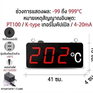 เครื่องวัดอุณหภูมิ PT100 K-Type 4-20mA…