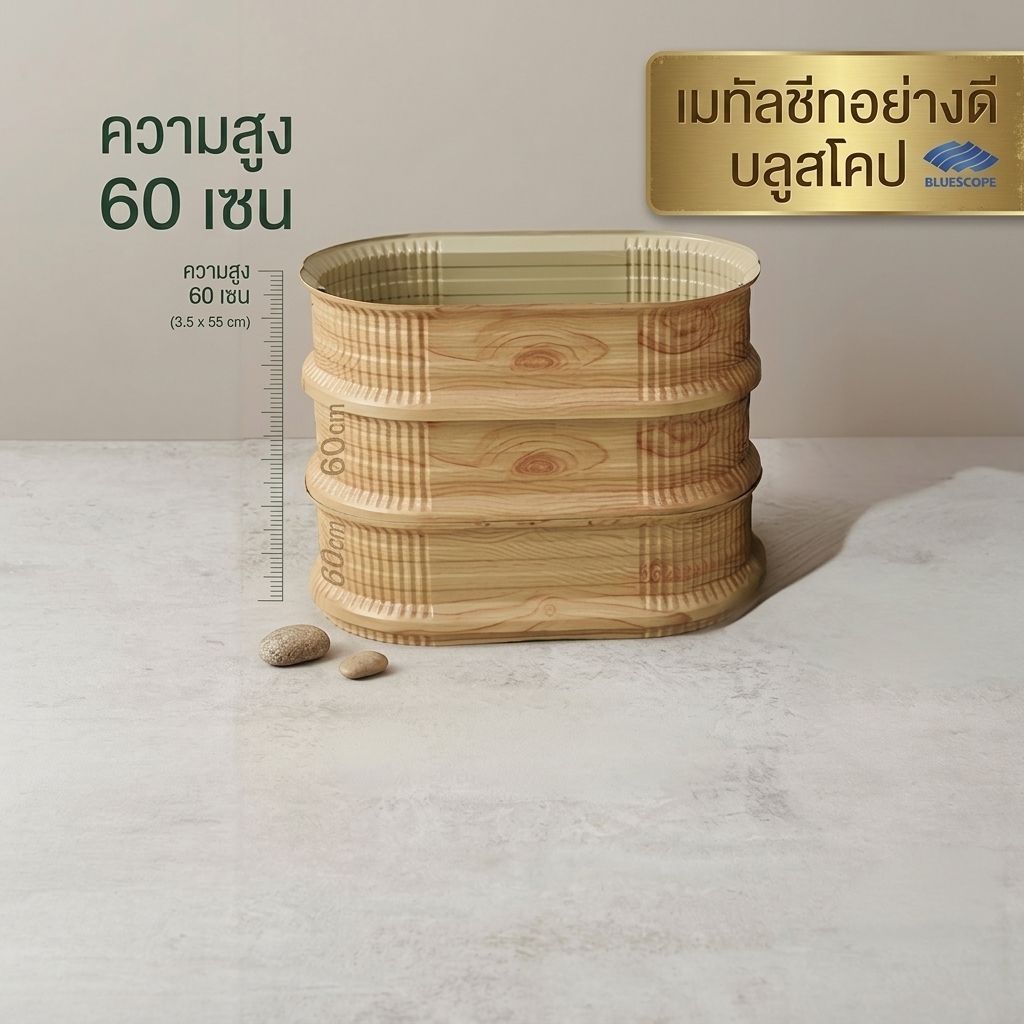 (ทรงเหลี่ยม​)​กระถางเมทัล​ชีท​ อย่างดี (บลูสโคป)  ทรงสูง​ 60​ ​ แถมผ้าคลุมดิน