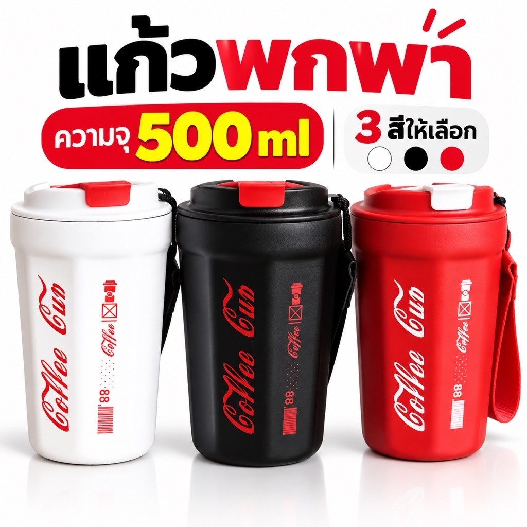 แก้วสแตนเลส ขนาด 11 oz / 380 ML สามารถเก็บอุณหภูมิร้อนและเย็นได้ มีหลอดในตัว ที่ก้นมีกันลื่น