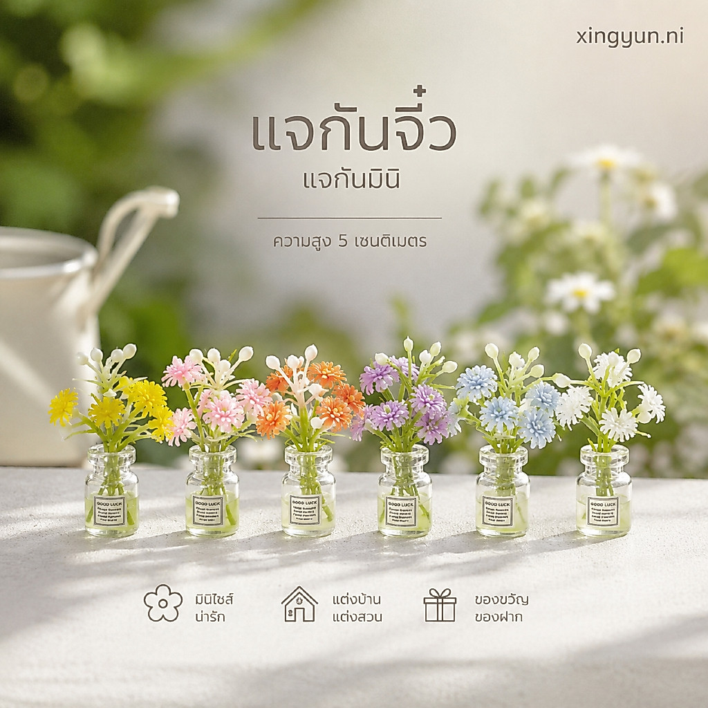 [โต๊ะฉัน รถฉัน]โมเดลกระถางแก้ว มีให้เลือกหลายยสี วางตกแต่งติดตกแต่ง แถมฟรีกาวติด น่ารักสดใส