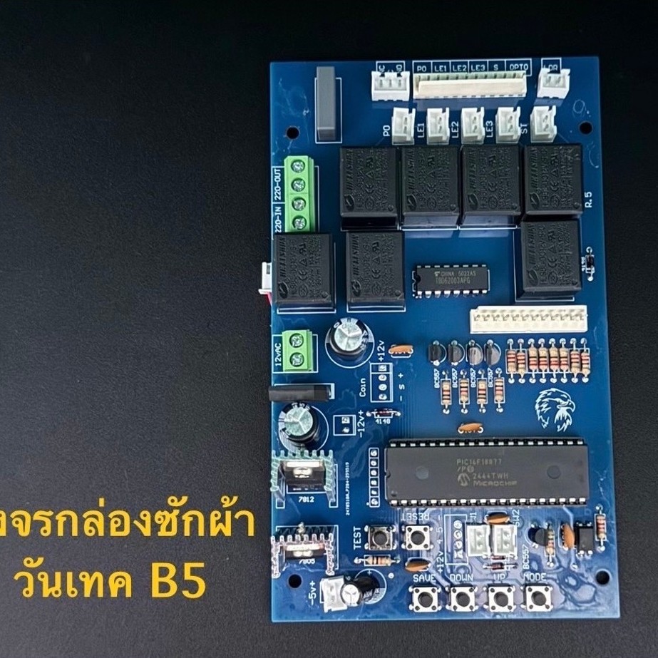 วงจรกล่องซักผ้าวันเทค B5 *** เฉพาะแผง***